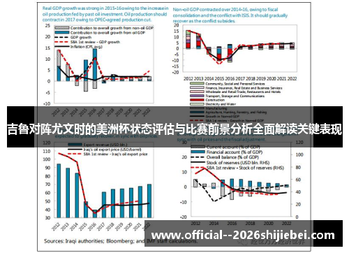 吉鲁对阵尤文时的美洲杯状态评估与比赛前景分析全面解读关键表现